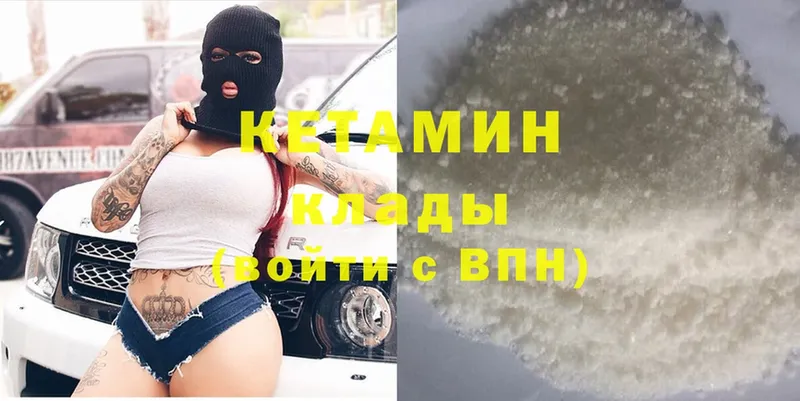 Кетамин VHQ  Шумерля 