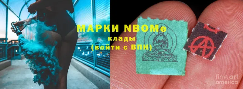 Марки N-bome 1,8мг  Шумерля 